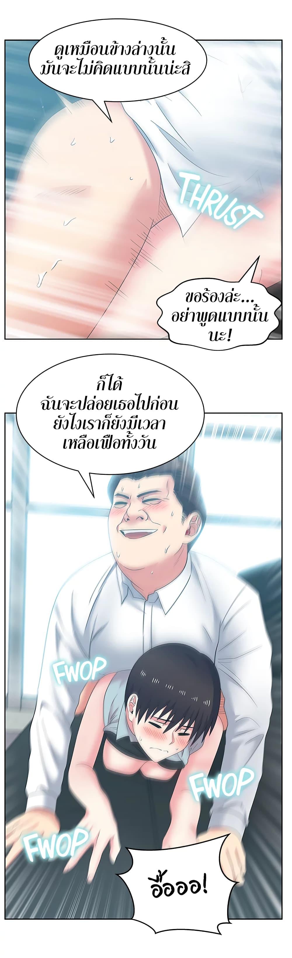 My Wife's Friend ตอนที่ 39 แปลไทย รูปที่ 28