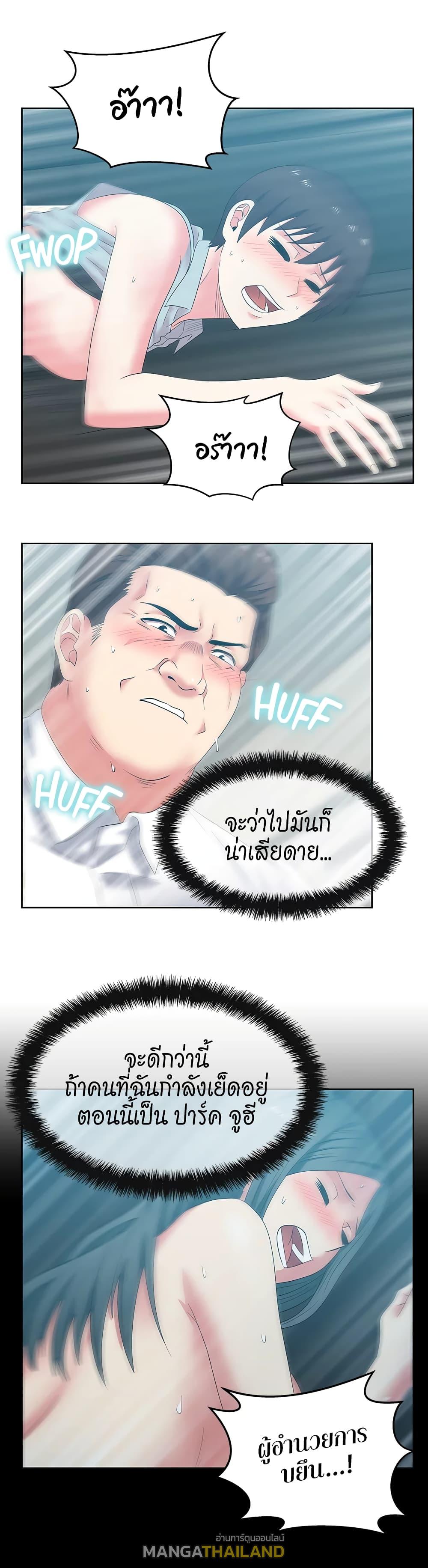 My Wife's Friend ตอนที่ 39 แปลไทย รูปที่ 29