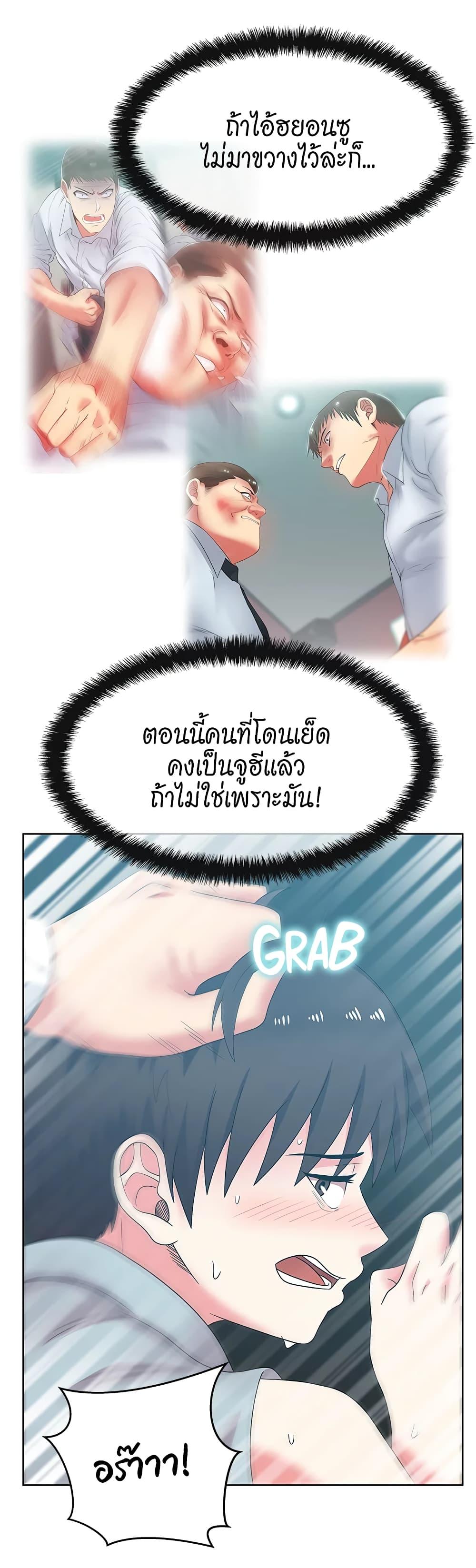 My Wife's Friend ตอนที่ 39 แปลไทย รูปที่ 31