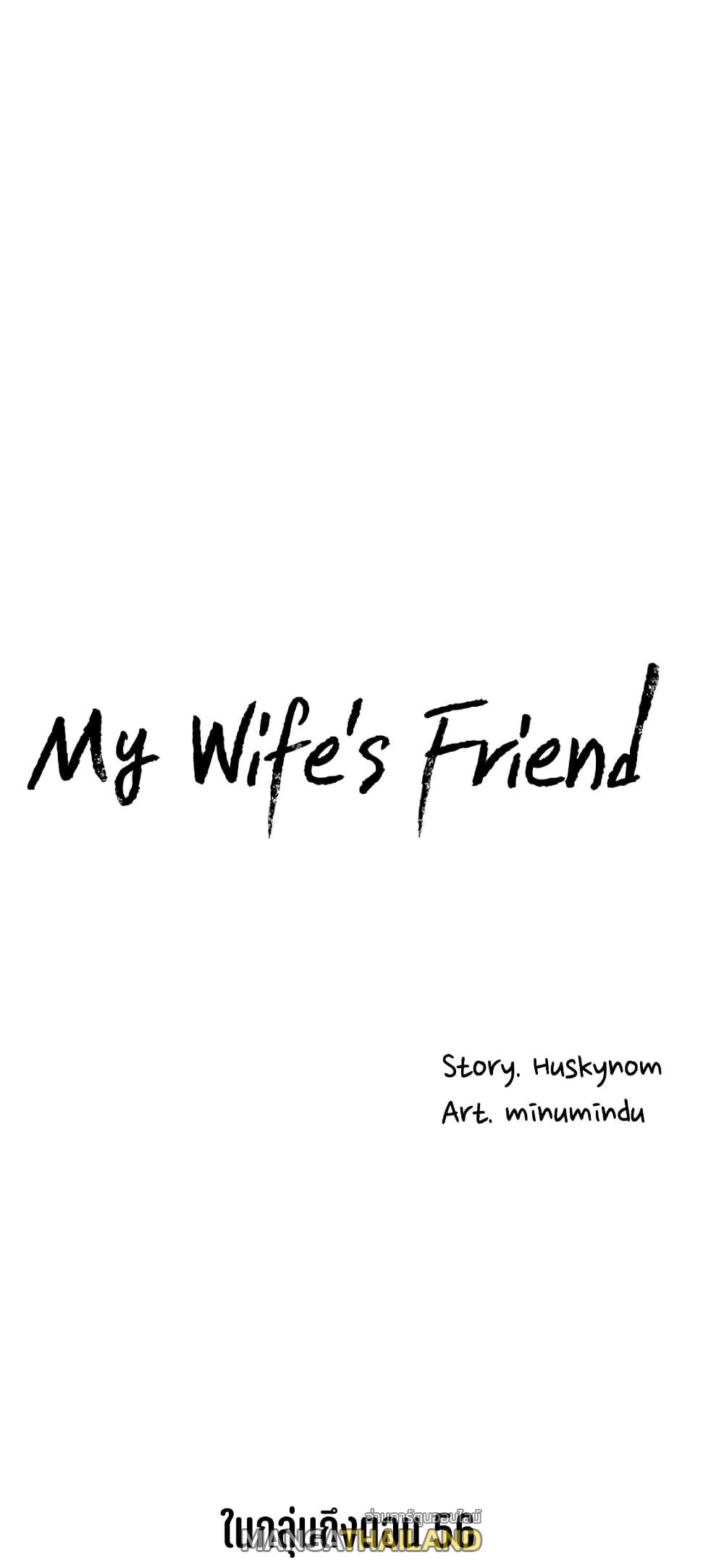 My Wife's Friend ตอนที่ 39 แปลไทย รูปที่ 34