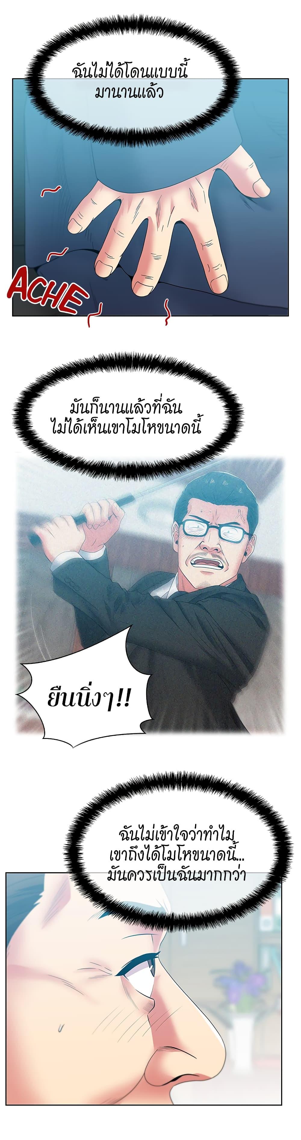 My Wife's Friend ตอนที่ 50 แปลไทย รูปที่ 12