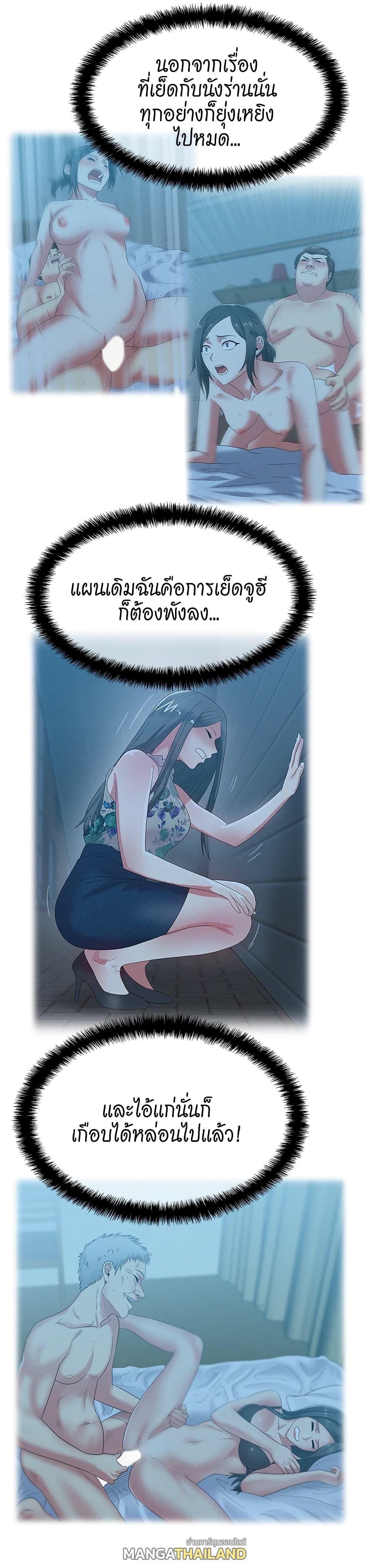 My Wife's Friend ตอนที่ 50 แปลไทย รูปที่ 13