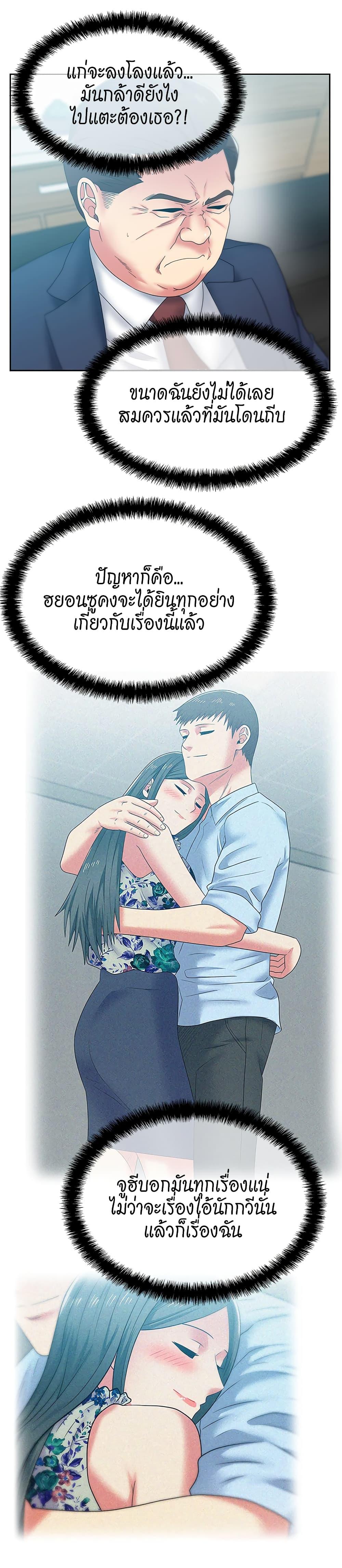 My Wife's Friend ตอนที่ 50 แปลไทย รูปที่ 14