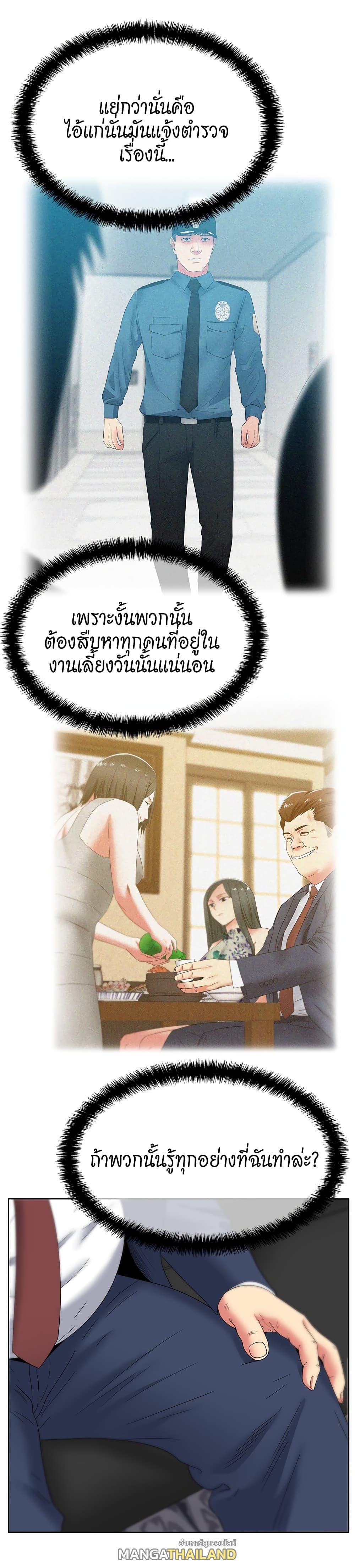 My Wife's Friend ตอนที่ 50 แปลไทย รูปที่ 15