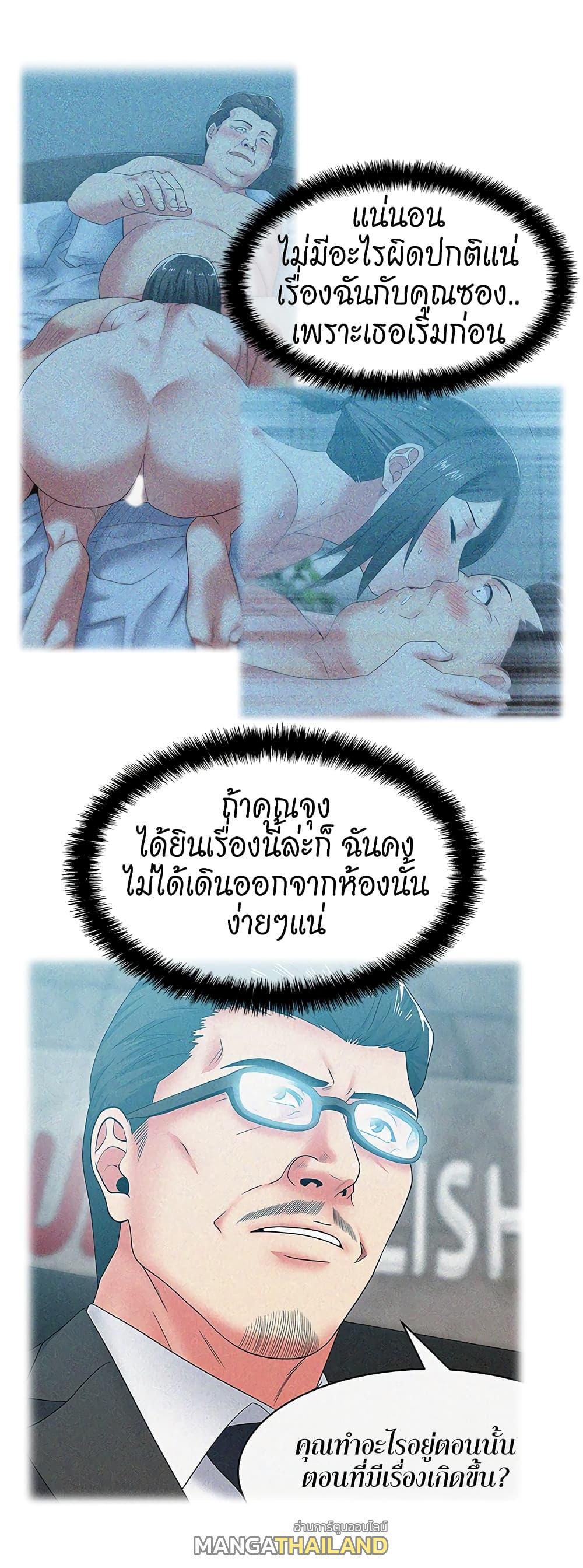 My Wife's Friend ตอนที่ 50 แปลไทย รูปที่ 16