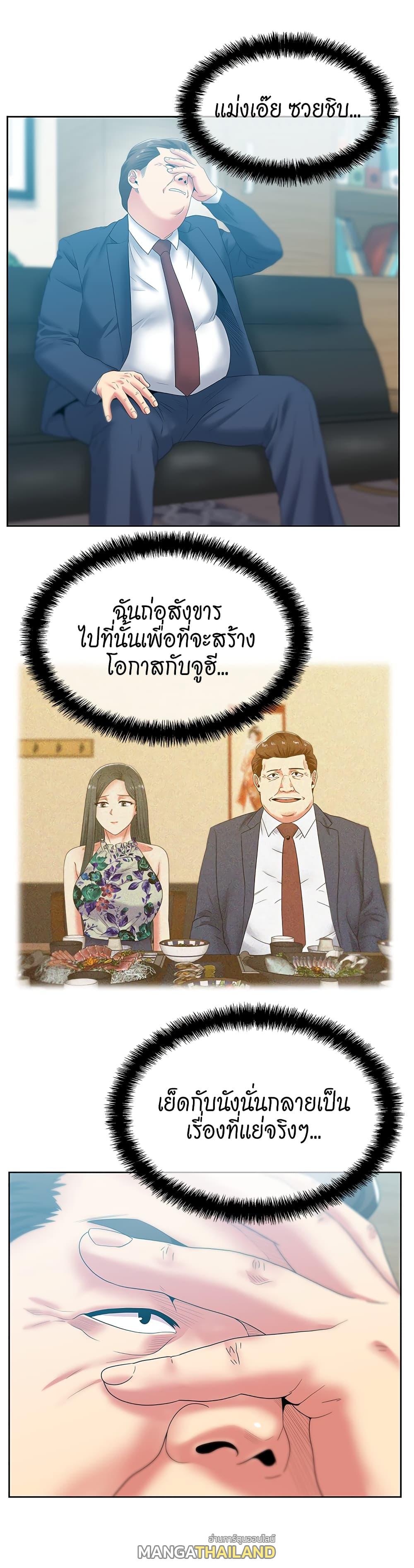 My Wife's Friend ตอนที่ 50 แปลไทย รูปที่ 17