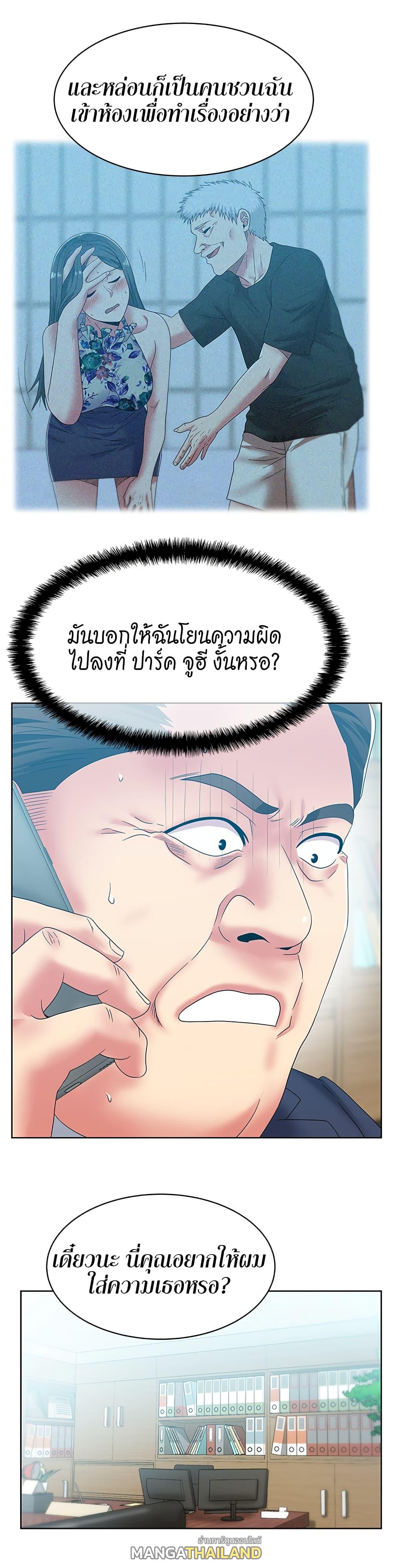 My Wife's Friend ตอนที่ 50 แปลไทย รูปที่ 21