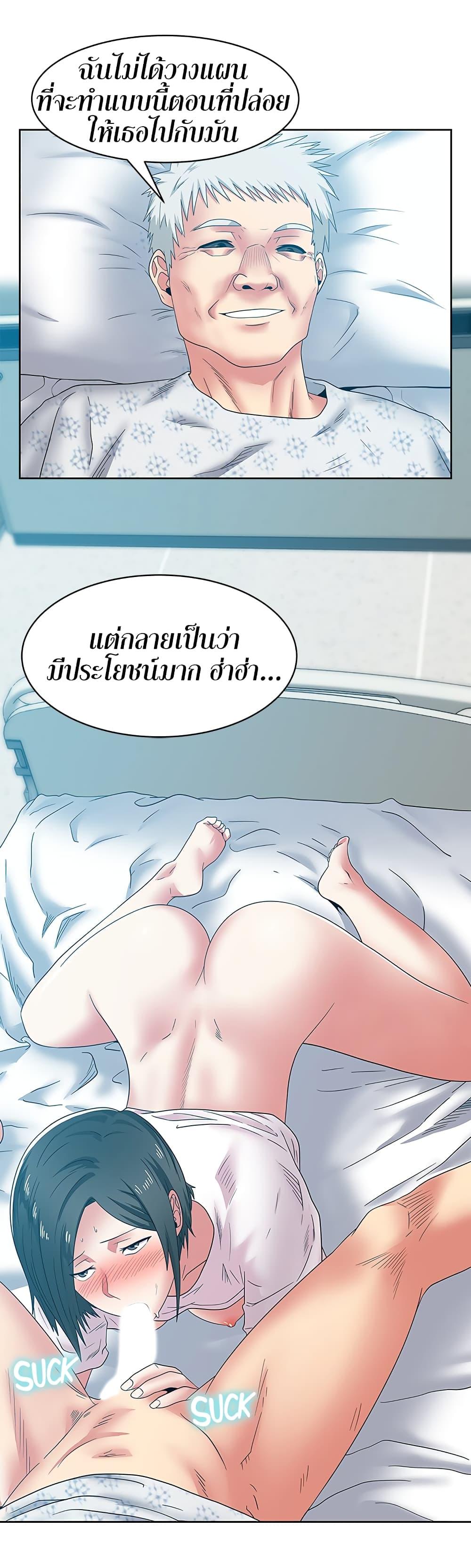 My Wife's Friend ตอนที่ 50 แปลไทย รูปที่ 25