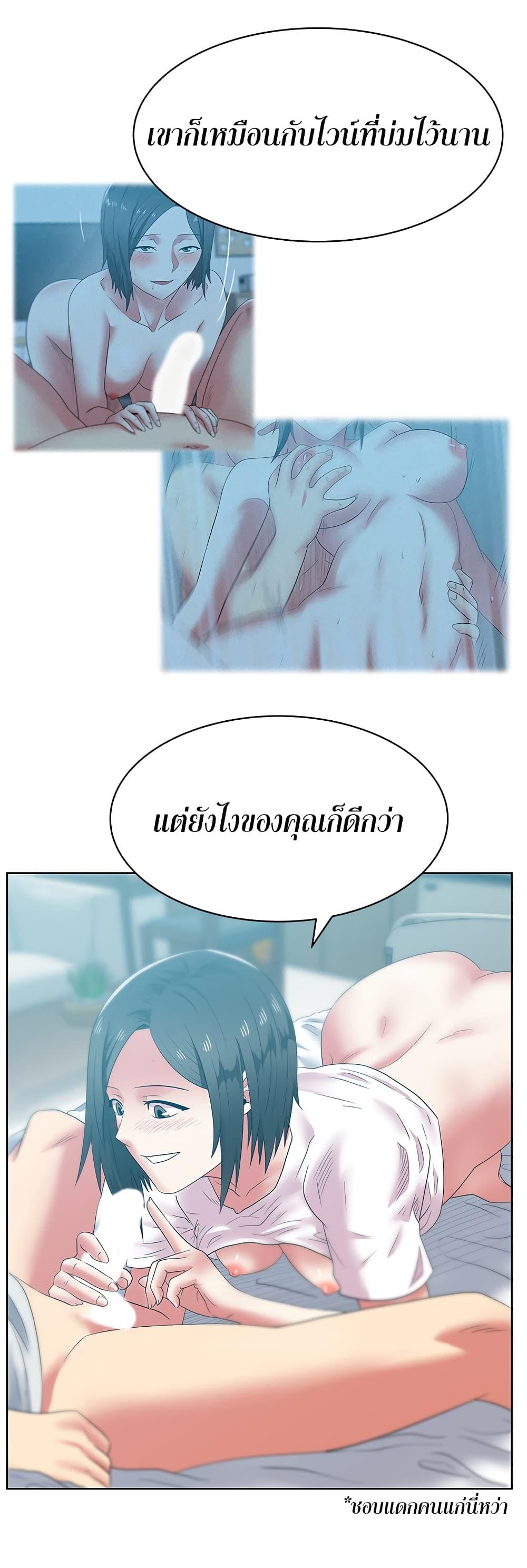 My Wife's Friend ตอนที่ 50 แปลไทย รูปที่ 27