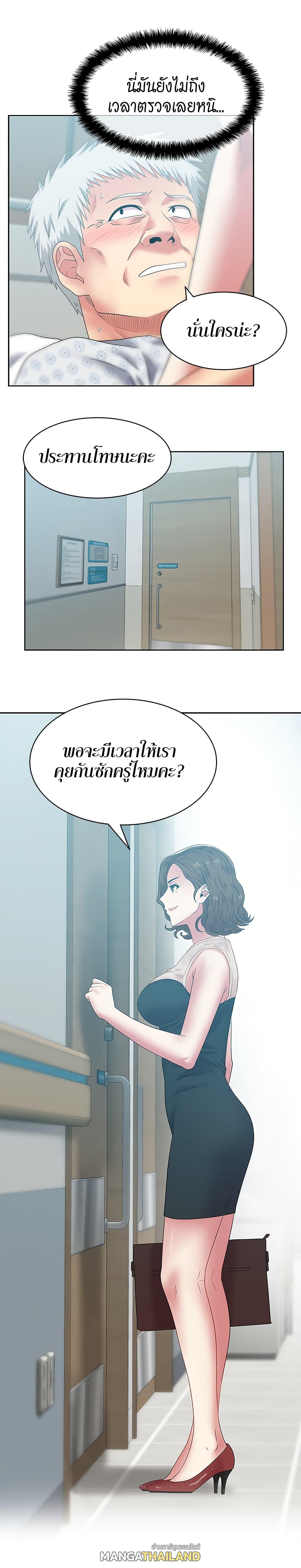 My Wife's Friend ตอนที่ 50 แปลไทย รูปที่ 29