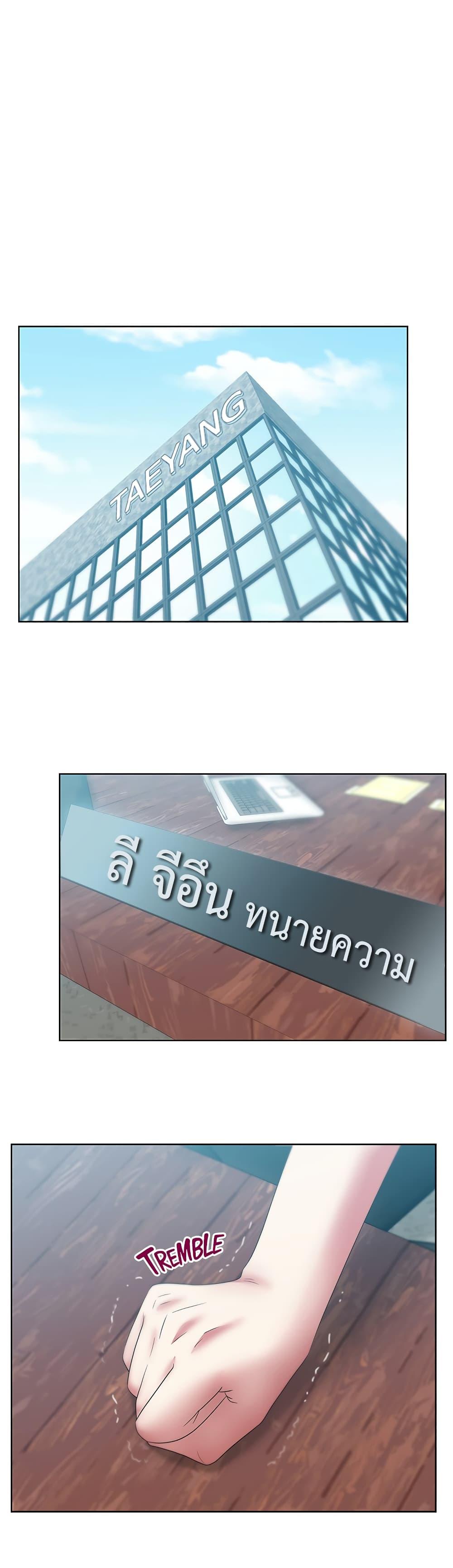 My Wife's Friend ตอนที่ 50 แปลไทย รูปที่ 5