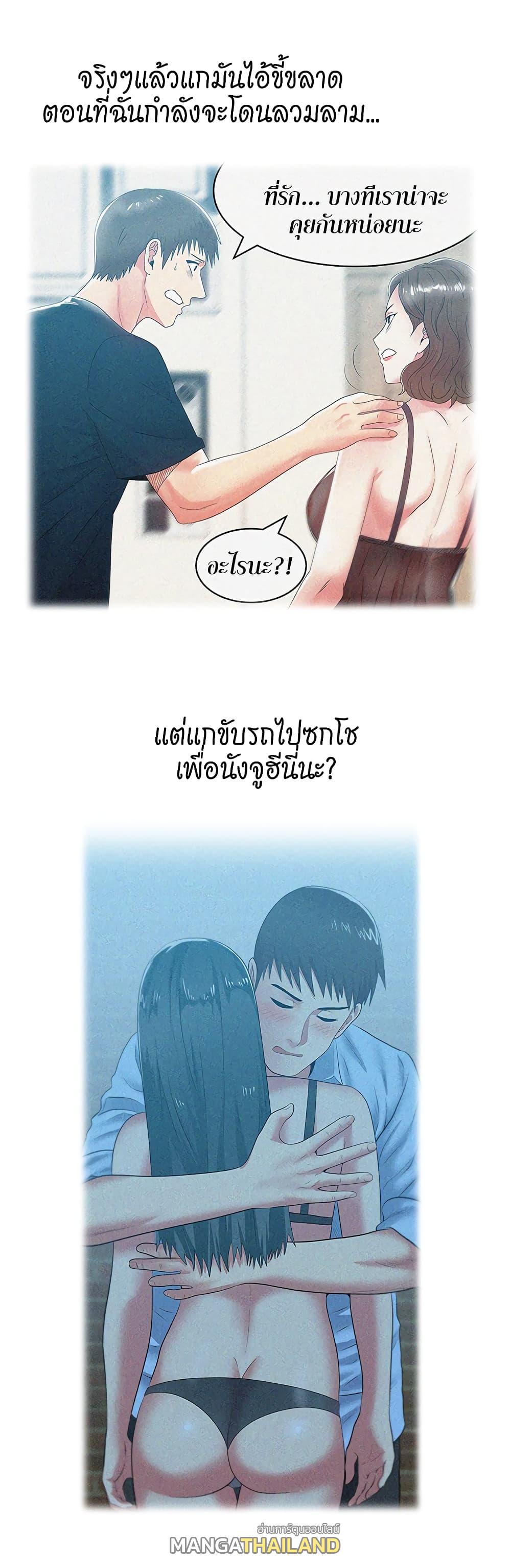 My Wife's Friend ตอนที่ 50 แปลไทย รูปที่ 9