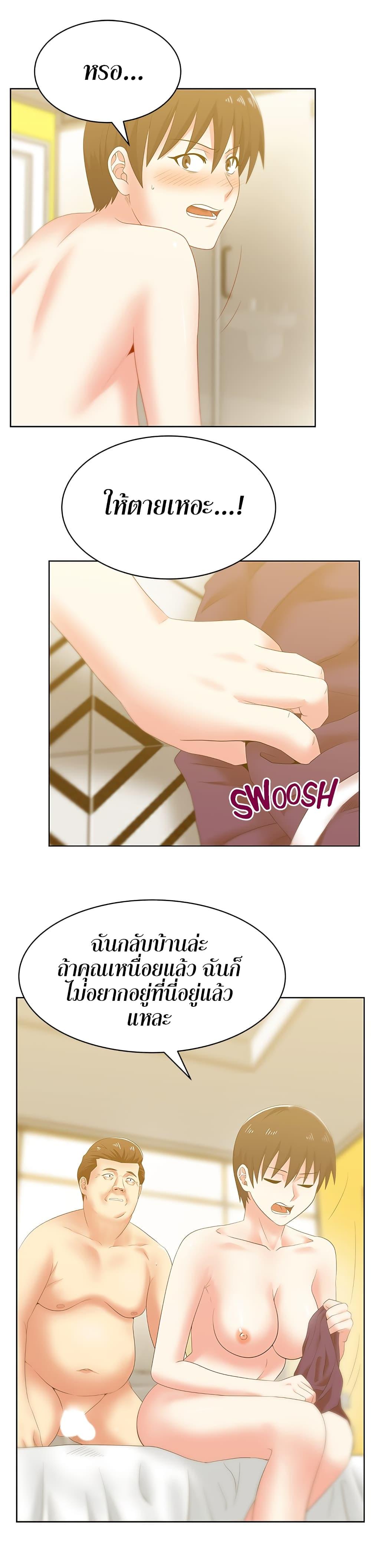 My Wife's Friend ตอนที่ 52 แปลไทย รูปที่ 10