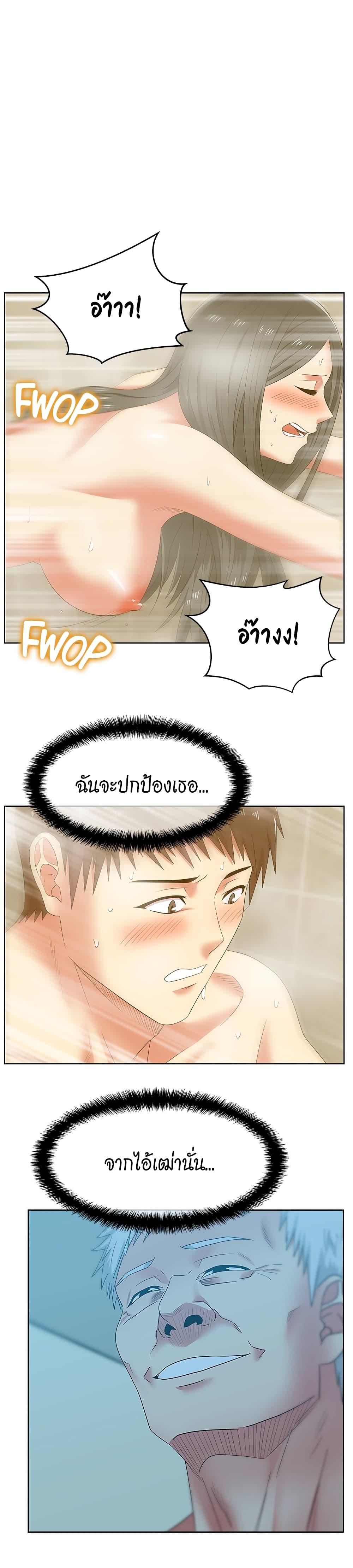 My Wife's Friend ตอนที่ 52 แปลไทย รูปที่ 2