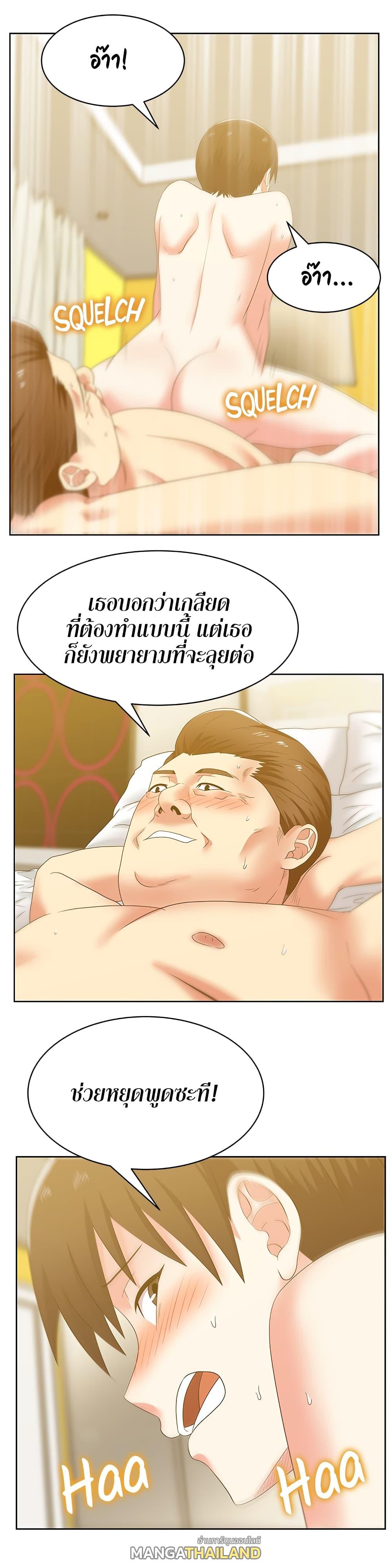 My Wife's Friend ตอนที่ 52 แปลไทย รูปที่ 24