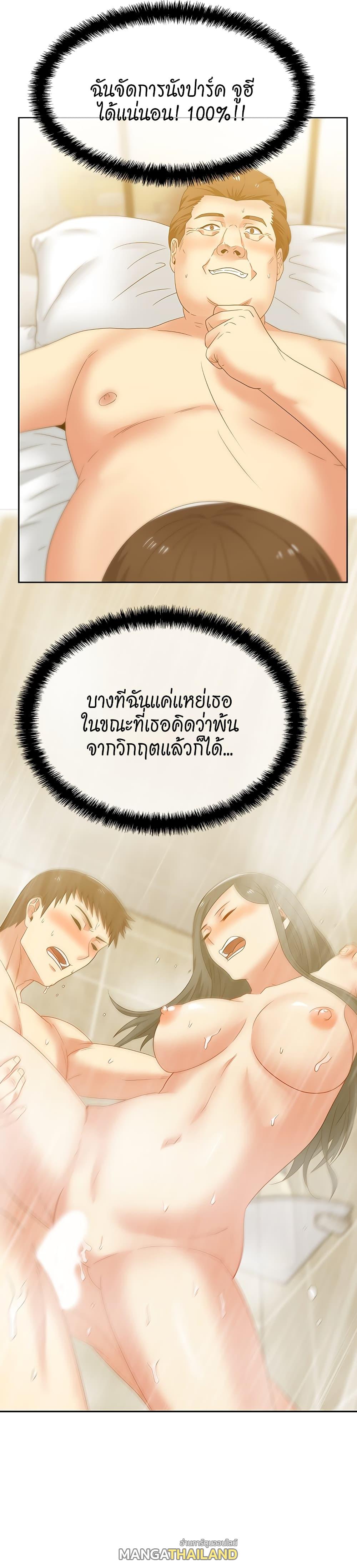 My Wife's Friend ตอนที่ 52 แปลไทย รูปที่ 28