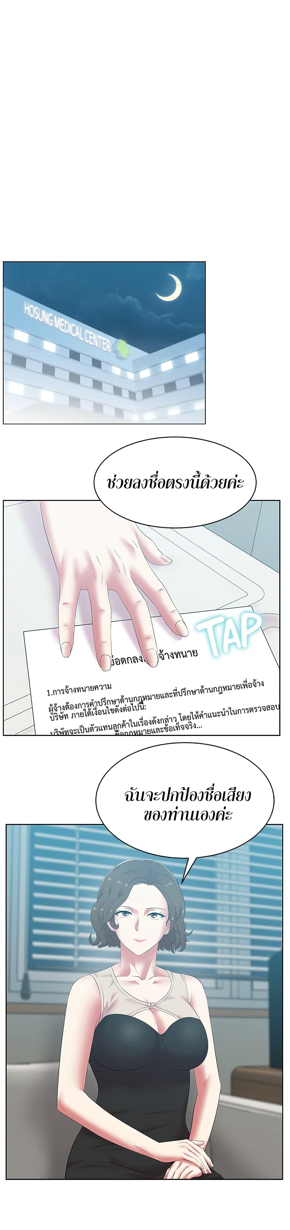 My Wife's Friend ตอนที่ 52 แปลไทย รูปที่ 4