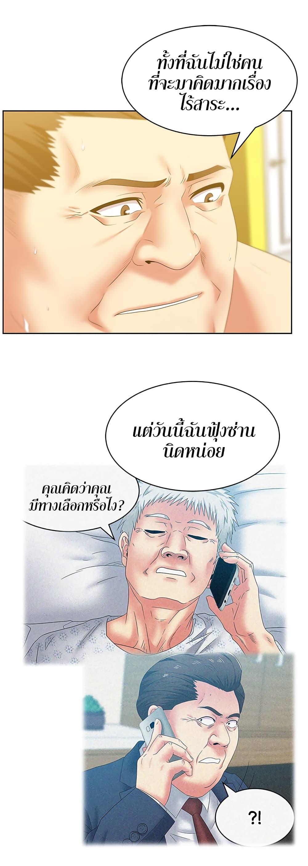 My Wife's Friend ตอนที่ 52 แปลไทย รูปที่ 9