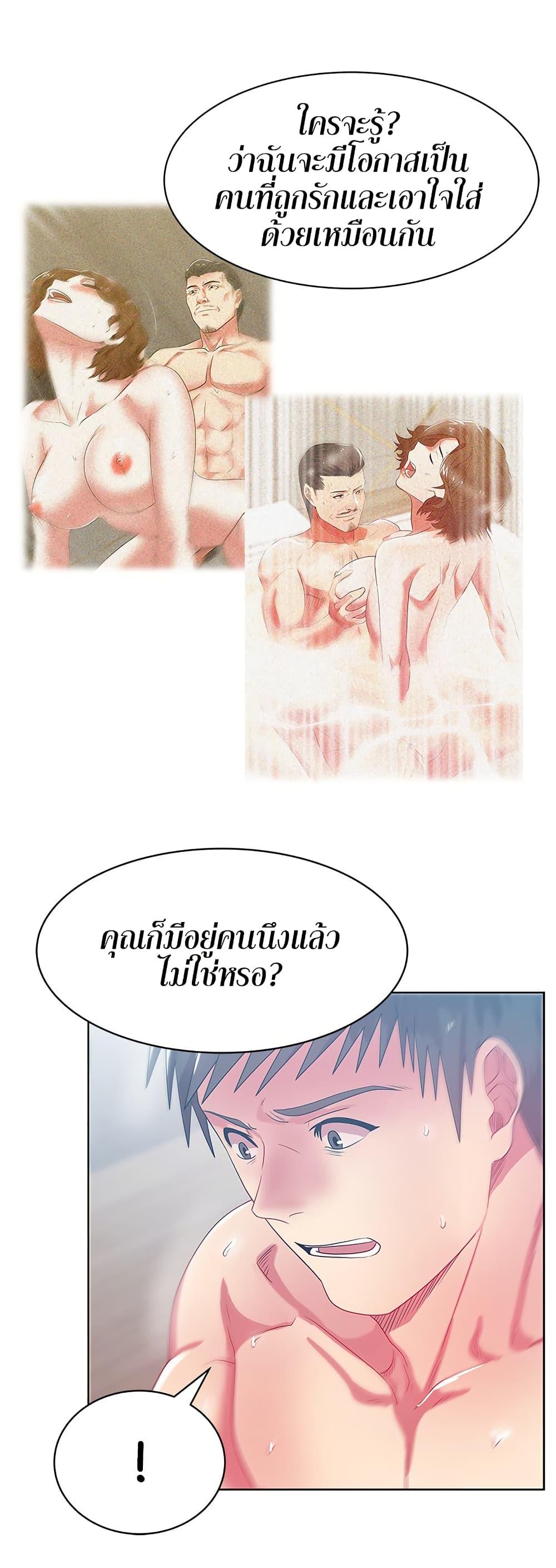 My Wife's Friend ตอนที่ 57 แปลไทย รูปที่ 19