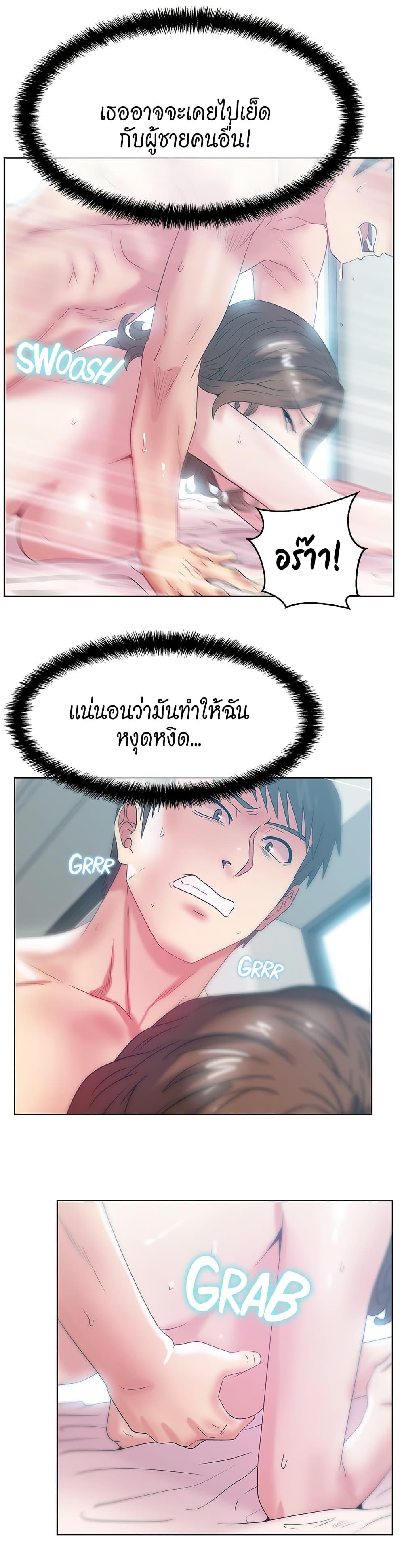 My Wife's Friend ตอนที่ 57 แปลไทย รูปที่ 21