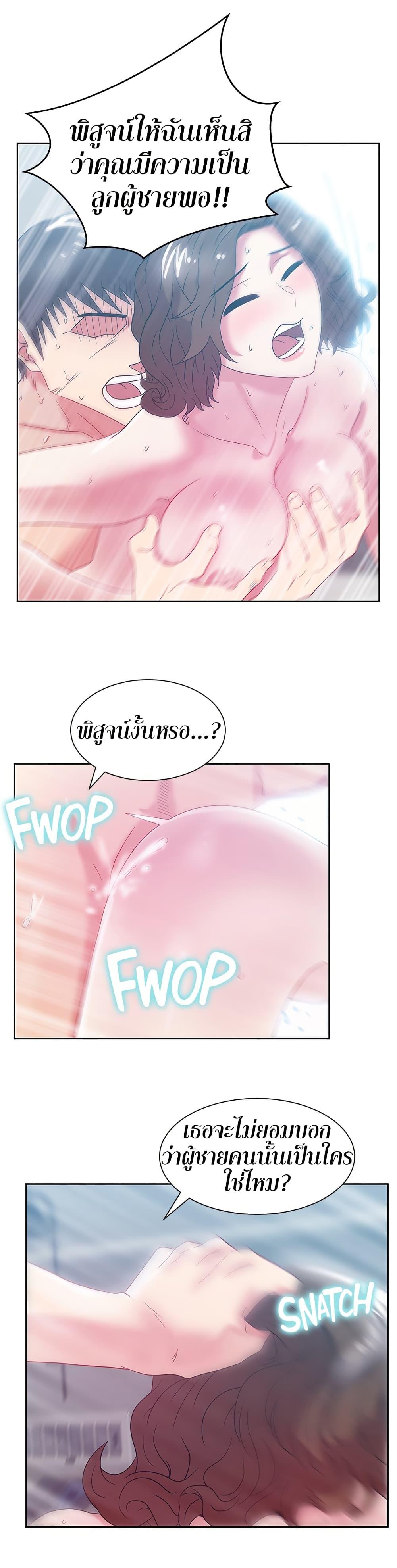 My Wife's Friend ตอนที่ 57 แปลไทย รูปที่ 23