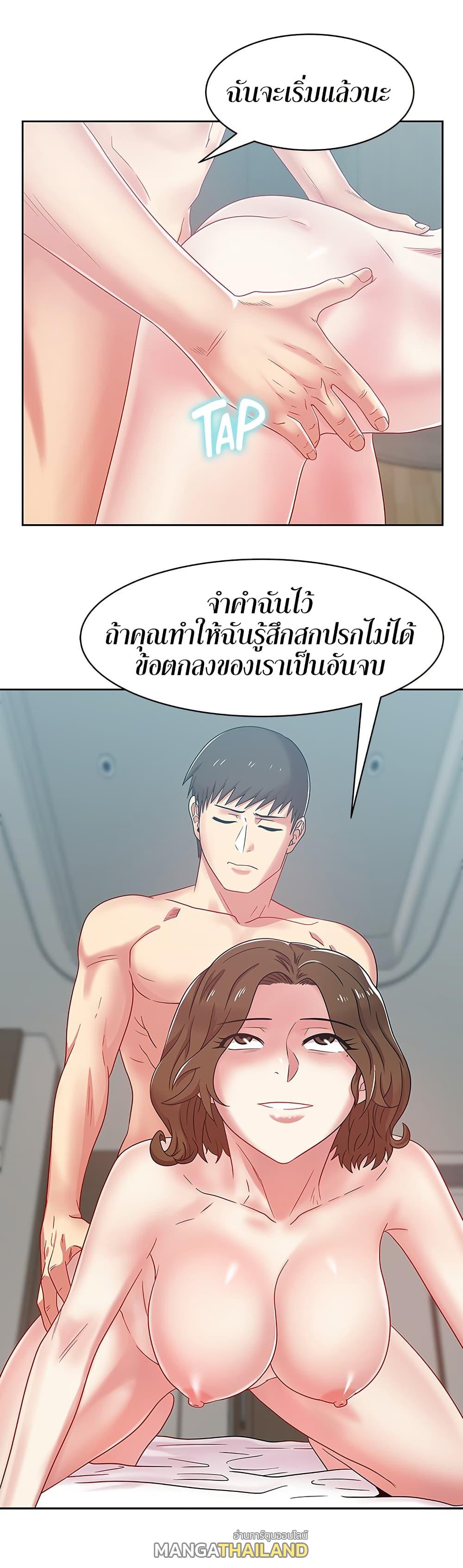 My Wife's Friend ตอนที่ 57 แปลไทย รูปที่ 3