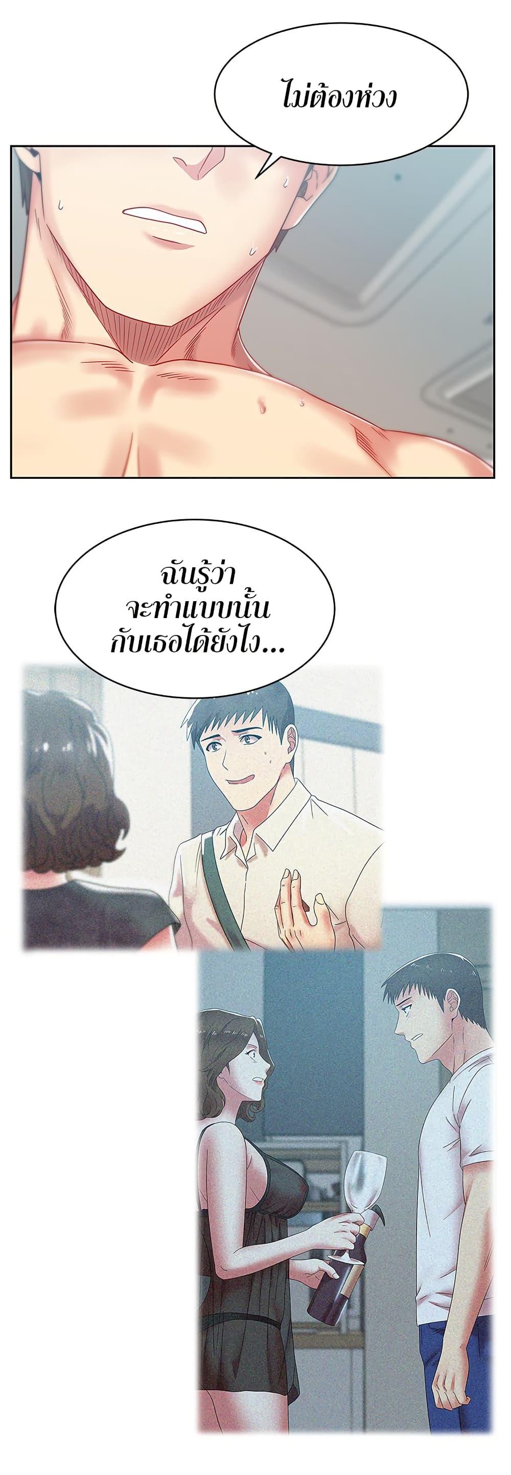 My Wife's Friend ตอนที่ 57 แปลไทย รูปที่ 4