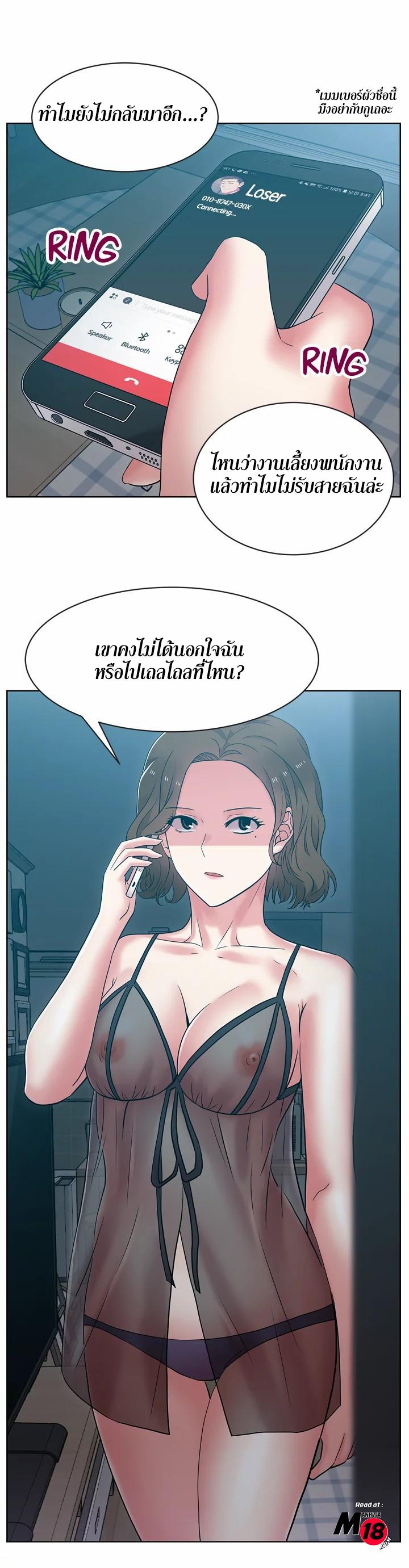 My Wife's Friend ตอนที่ 8 แปลไทย รูปที่ 27