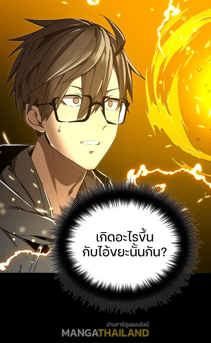 Mythic Item Obtained ตอนที่ 3 แปลไทย รูปที่ 111