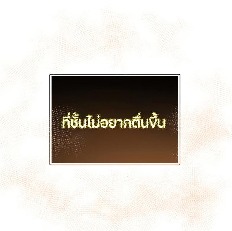 Mythic Item Obtained ตอนที่ 3 แปลไทย รูปที่ 193