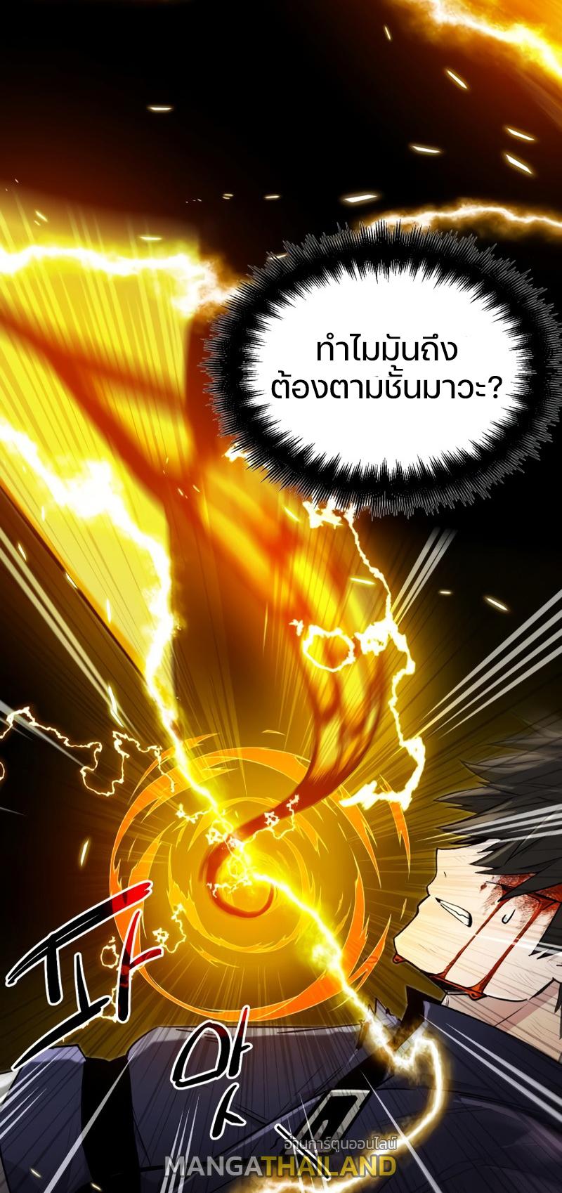 Mythic Item Obtained ตอนที่ 3 แปลไทย รูปที่ 54