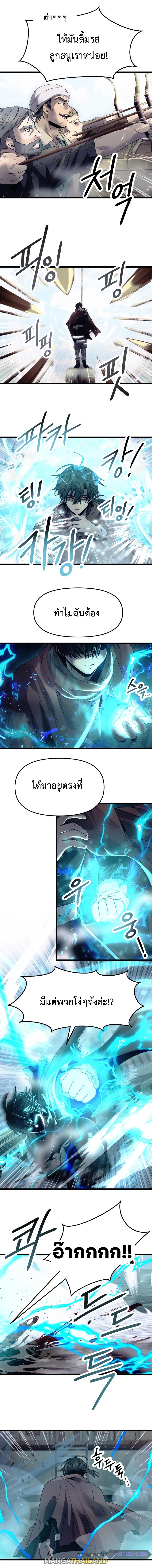 Mythic Item Obtained ตอนที่ 42 แปลไทย รูปที่ 4