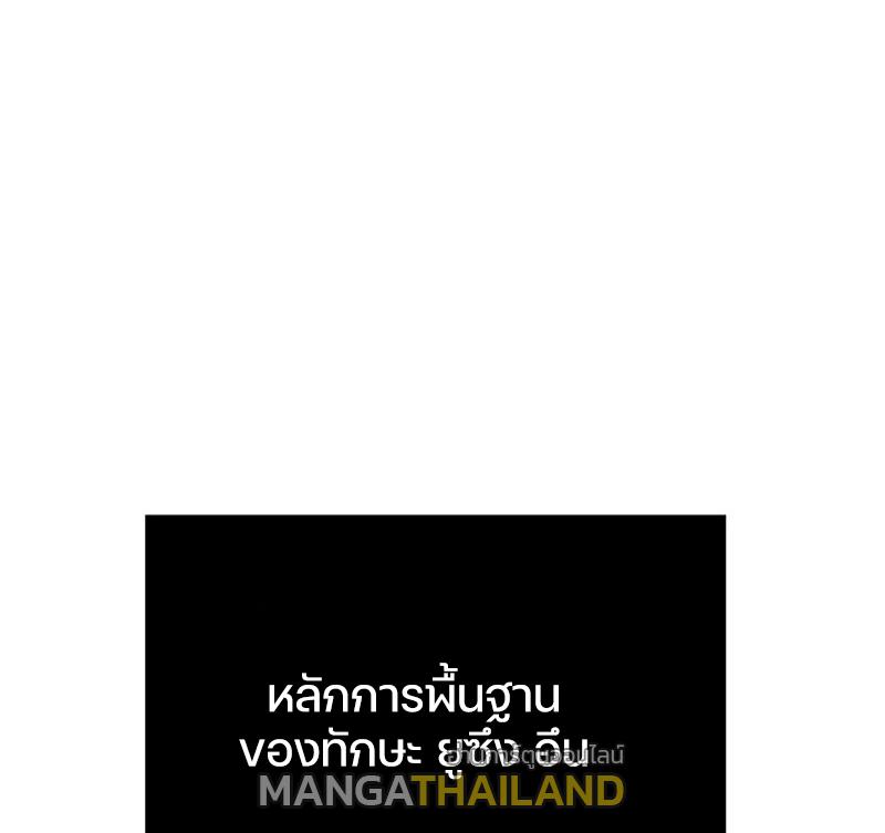 Mythic Item Obtained ตอนที่ 5 แปลไทย รูปที่ 59