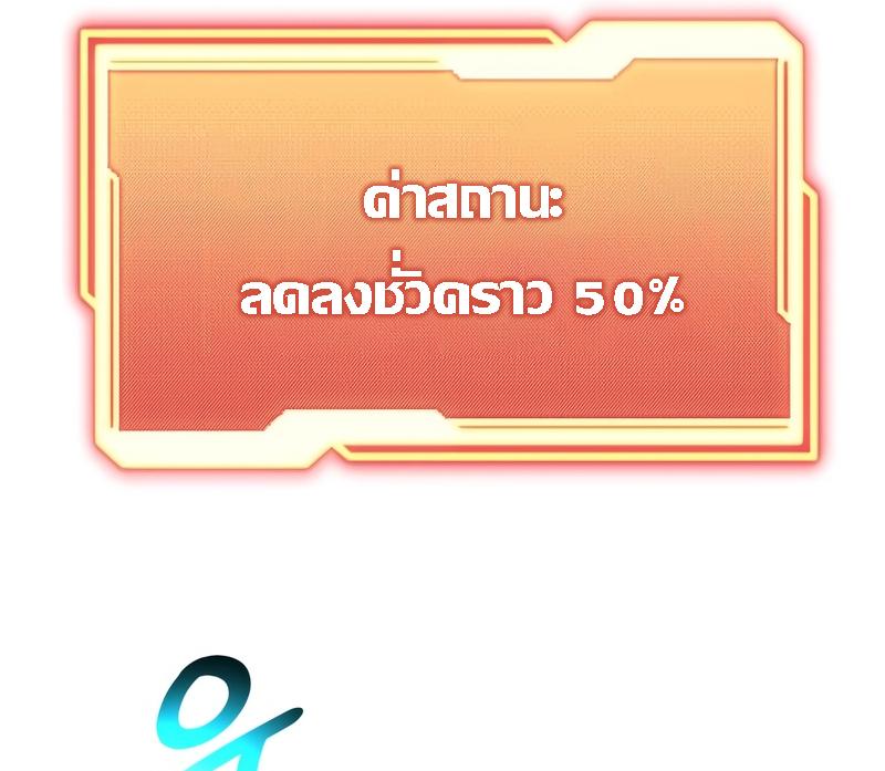 Mythic Item Obtained ตอนที่ 51 แปลไทย รูปที่ 22