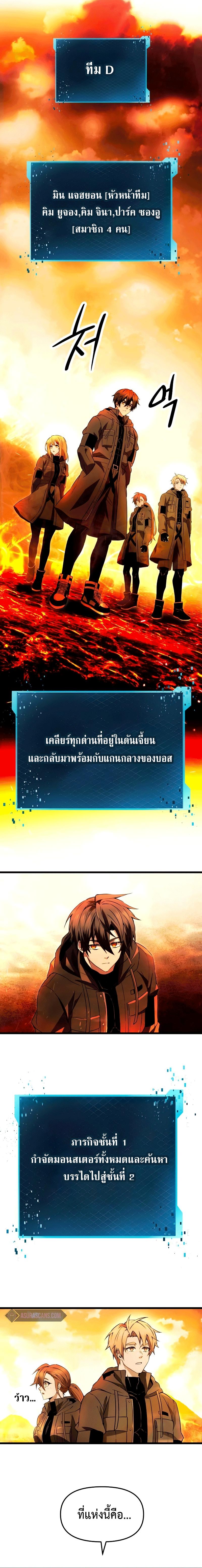 Mythic Item Obtained ตอนที่ 70 แปลไทย รูปที่ 2