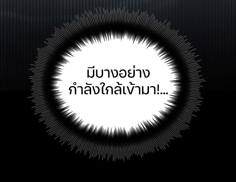 Mythic Item Obtained ตอนที่ 8 แปลไทย รูปที่ 115