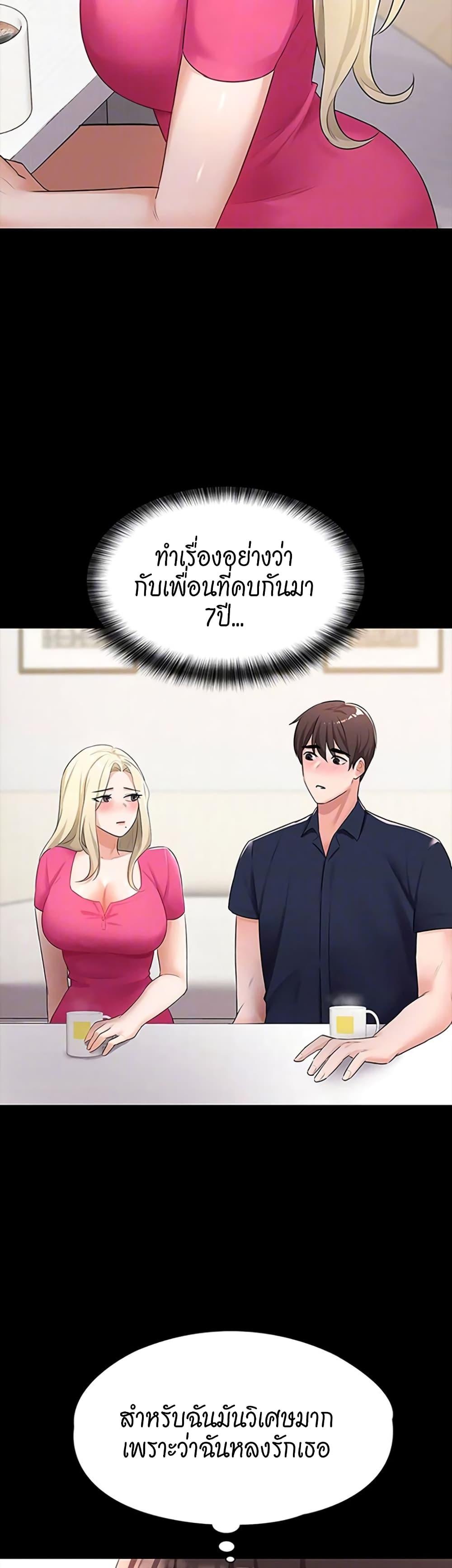 Naughty Little Sister ตอนที่ 11 แปลไทย รูปที่ 14