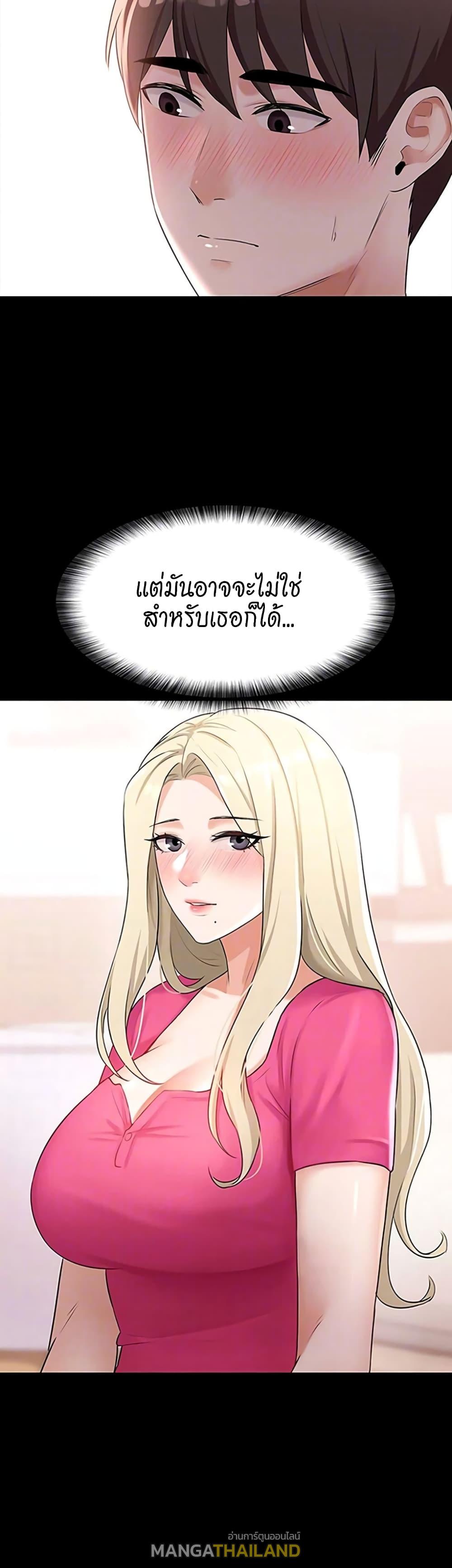 Naughty Little Sister ตอนที่ 11 แปลไทย รูปที่ 15