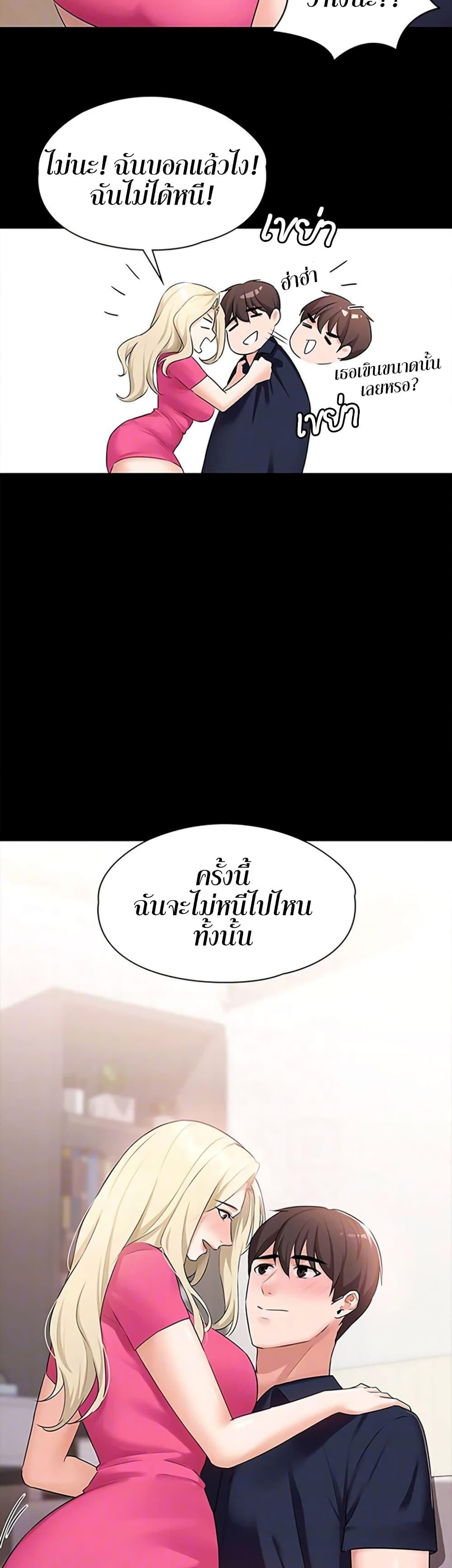 Naughty Little Sister ตอนที่ 11 แปลไทย รูปที่ 19