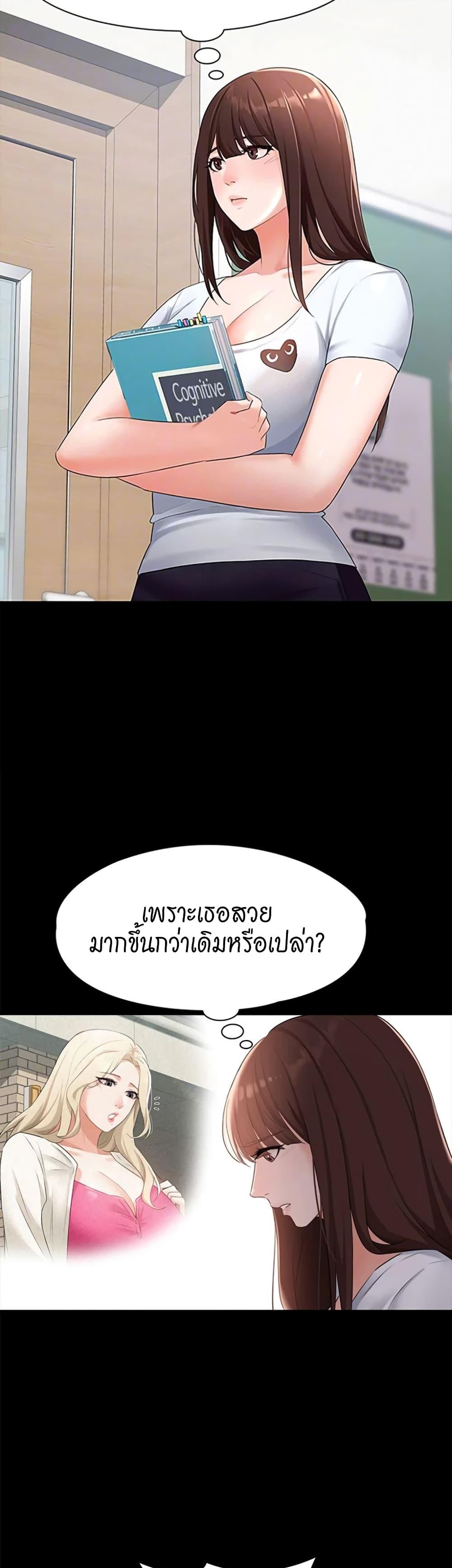 Naughty Little Sister ตอนที่ 11 แปลไทย รูปที่ 21