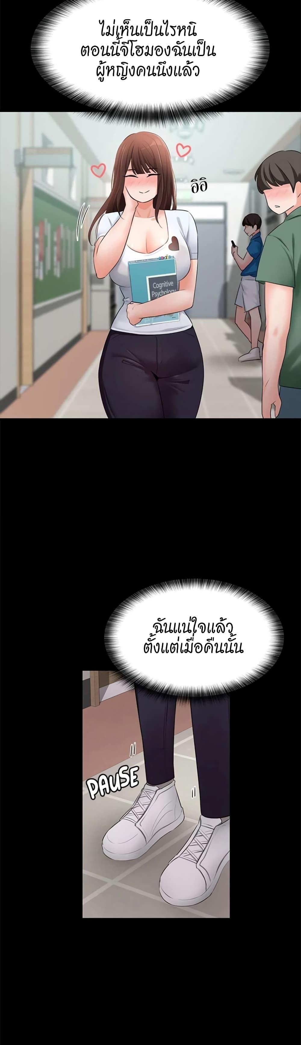 Naughty Little Sister ตอนที่ 11 แปลไทย รูปที่ 23