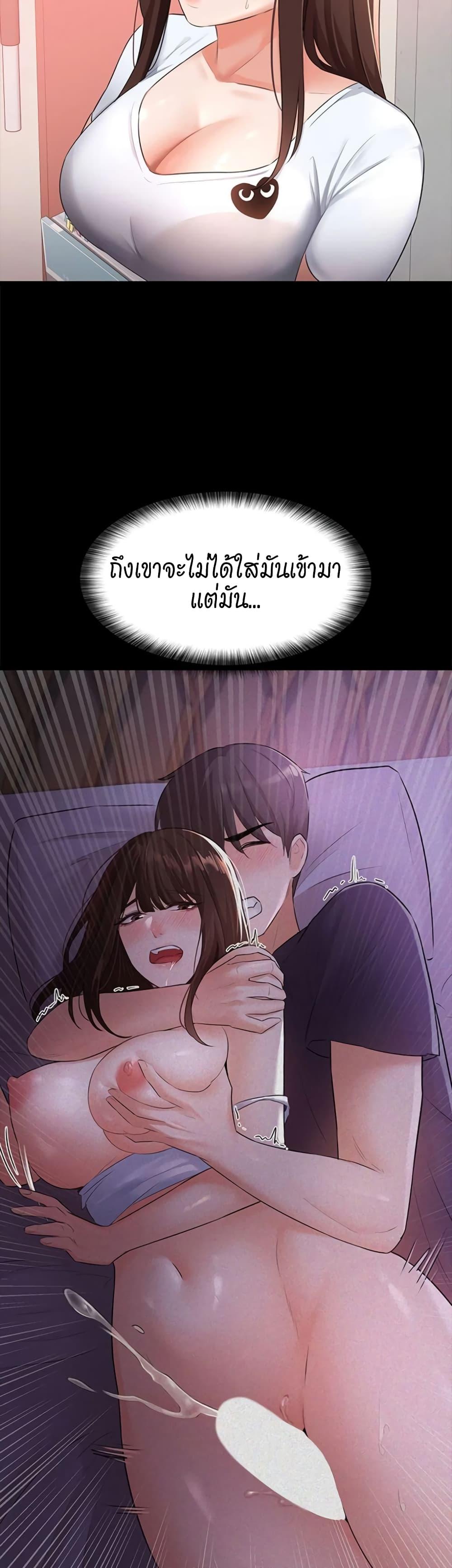 Naughty Little Sister ตอนที่ 11 แปลไทย รูปที่ 25