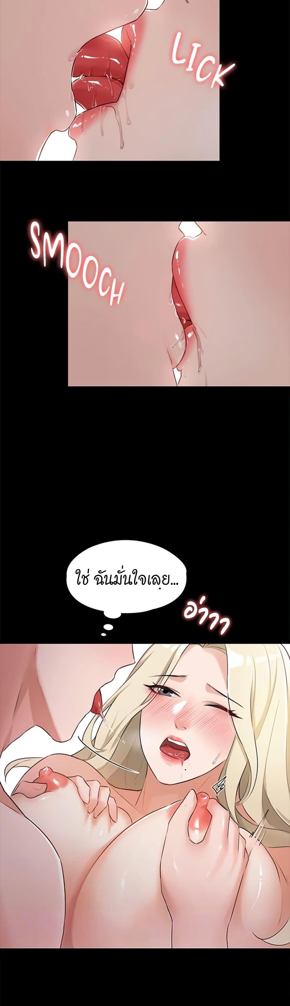 Naughty Little Sister ตอนที่ 11 แปลไทย รูปที่ 29