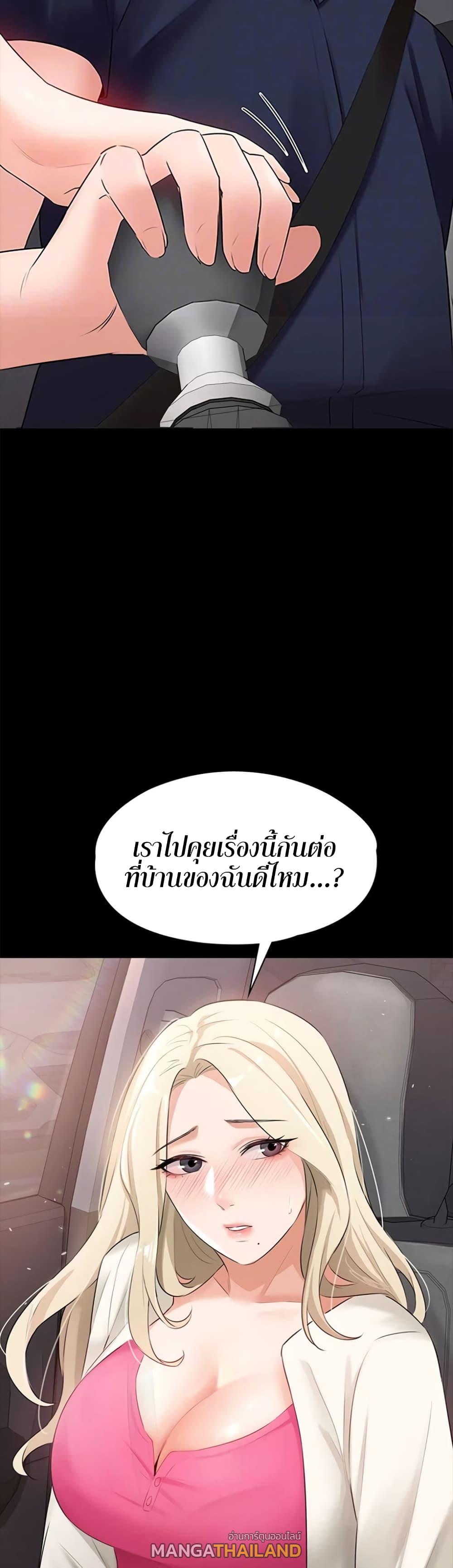 Naughty Little Sister ตอนที่ 11 แปลไทย รูปที่ 3