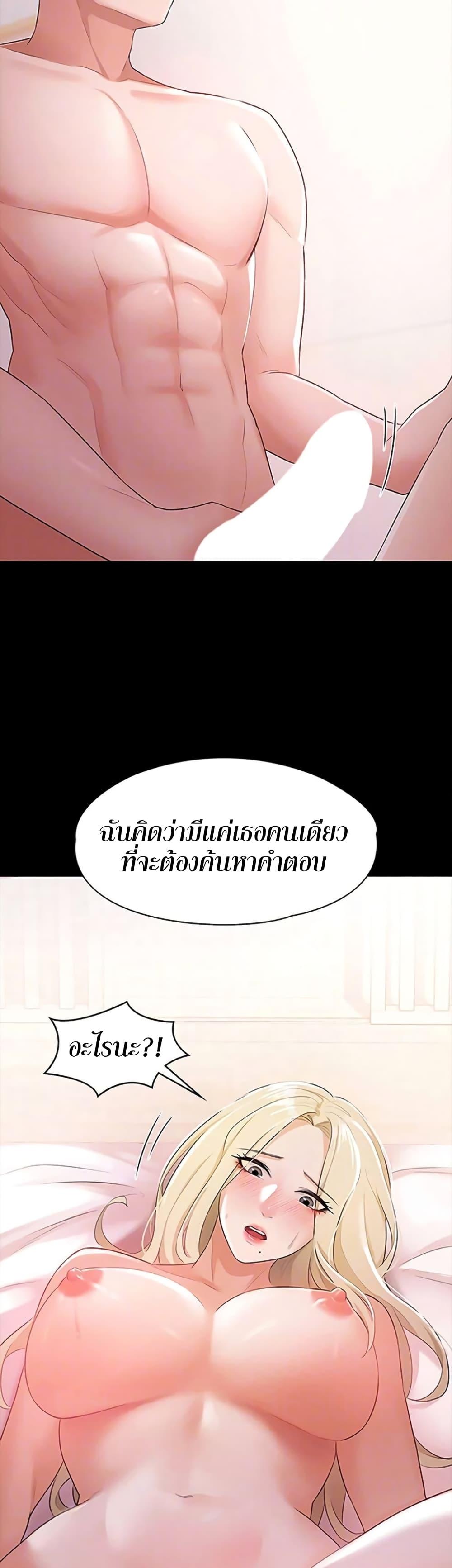 Naughty Little Sister ตอนที่ 11 แปลไทย รูปที่ 37