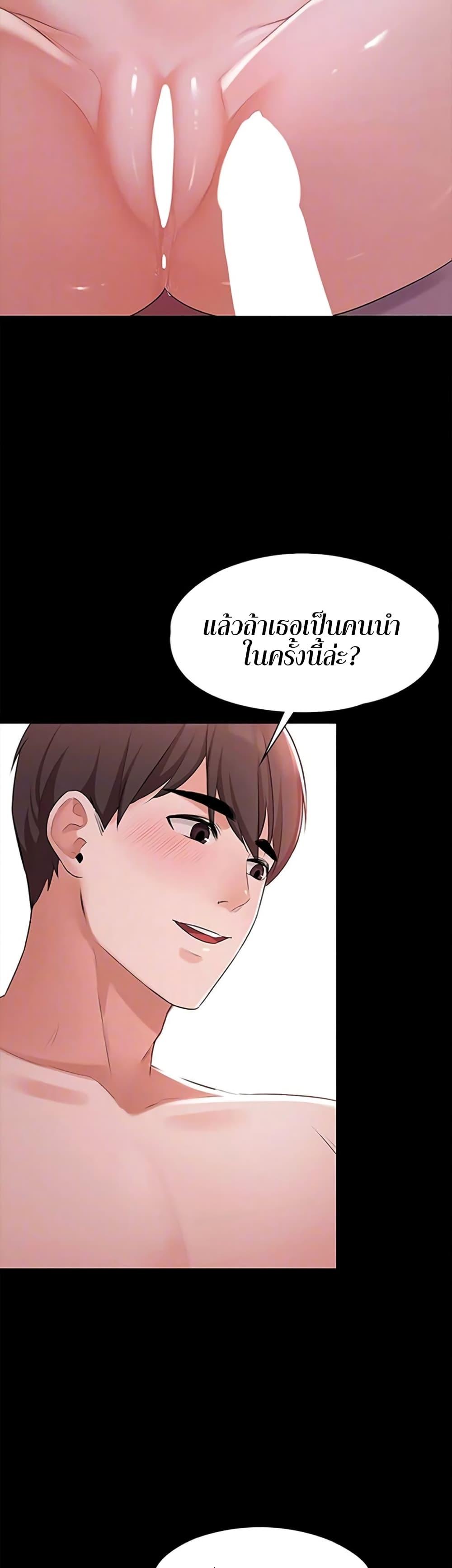 Naughty Little Sister ตอนที่ 11 แปลไทย รูปที่ 38