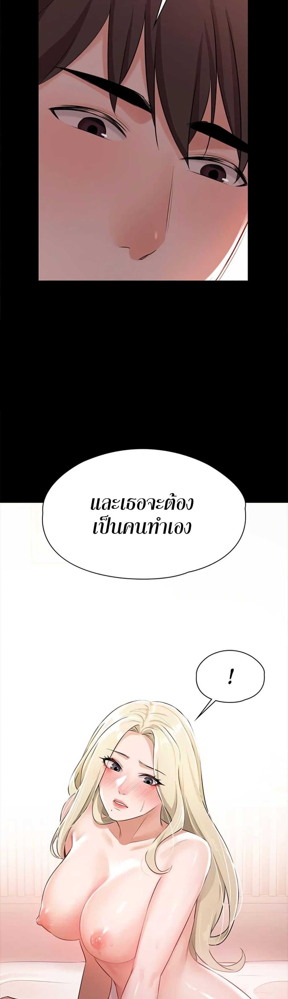 Naughty Little Sister ตอนที่ 11 แปลไทย รูปที่ 40