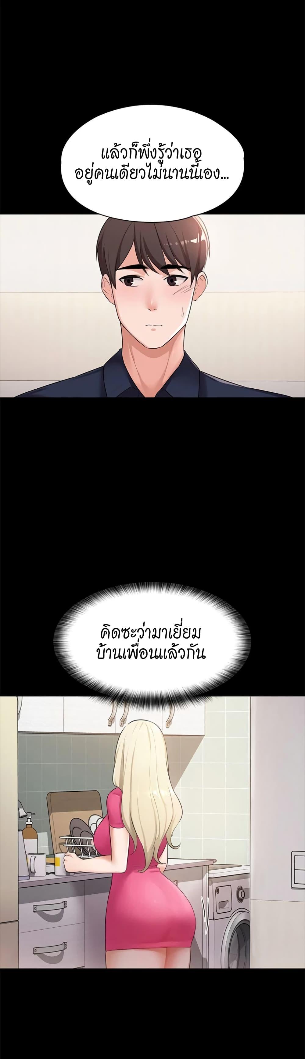 Naughty Little Sister ตอนที่ 11 แปลไทย รูปที่ 6