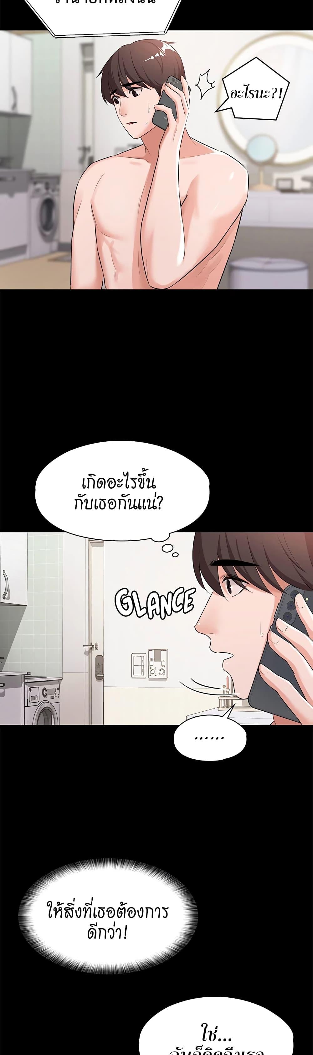 Naughty Little Sister ตอนที่ 13 แปลไทย รูปที่ 14