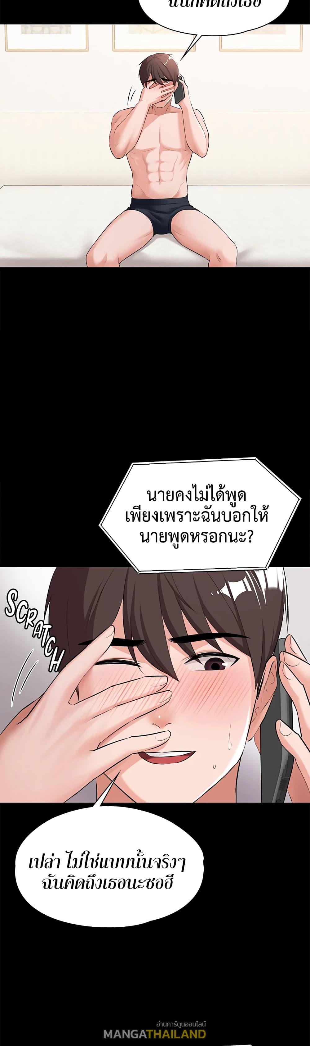 Naughty Little Sister ตอนที่ 13 แปลไทย รูปที่ 15